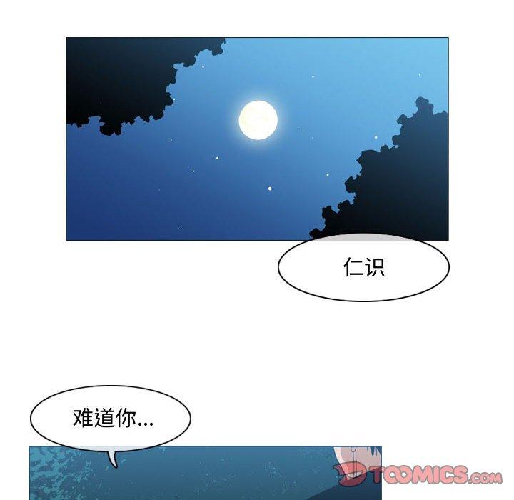 恶劣时代 第 32 话 第60页