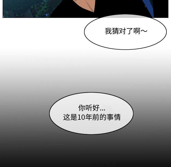 恶劣时代 第 32 话 第63页