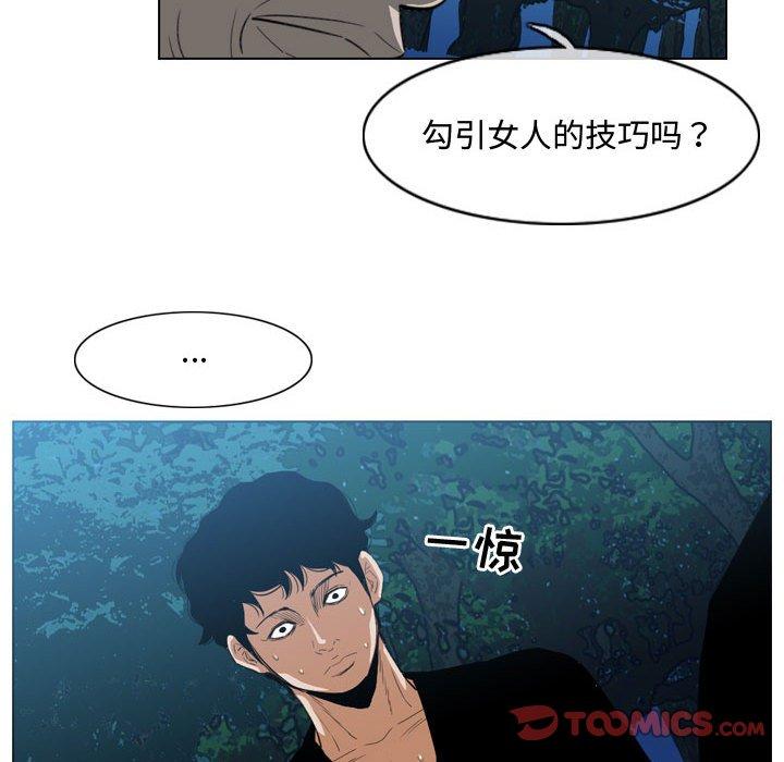 恶劣时代 第 32 话 第62页