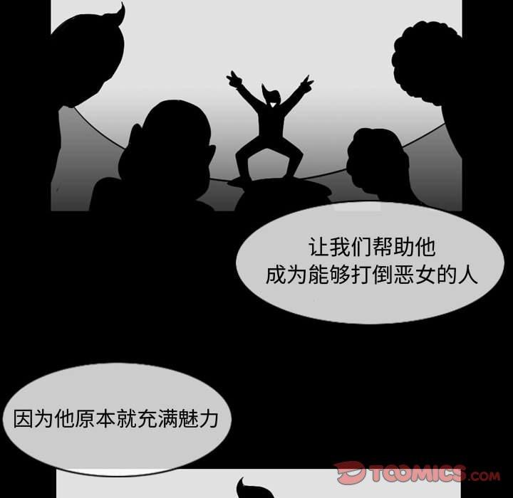 恶劣时代 第 32 话 第66页