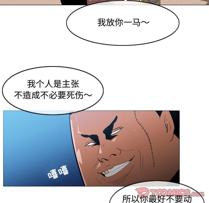 恶劣时代 第 32 话 第40页