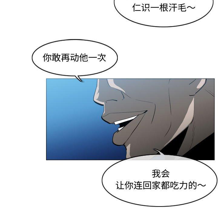 恶劣时代 第 32 话 第41页