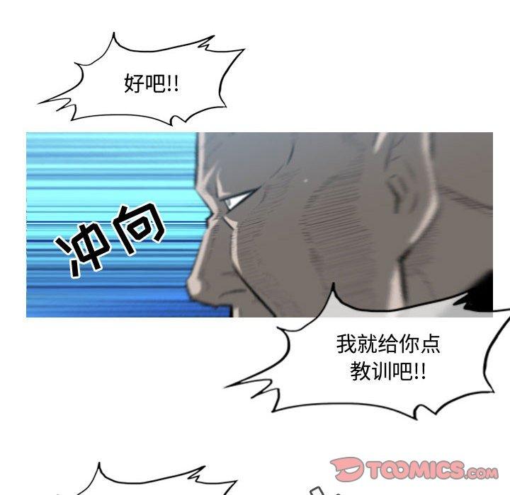 恶劣时代 第 32 话 第44页