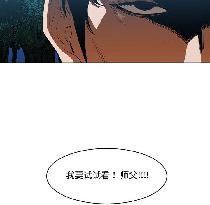 恶劣时代 第 32 话 第85页