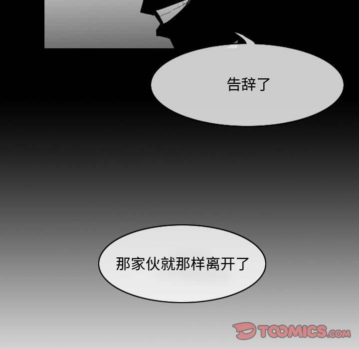 恶劣时代 第 32 话 第70页