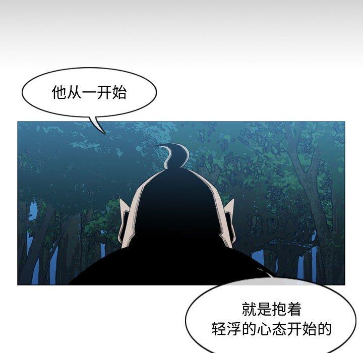 恶劣时代 第 32 话 第71页