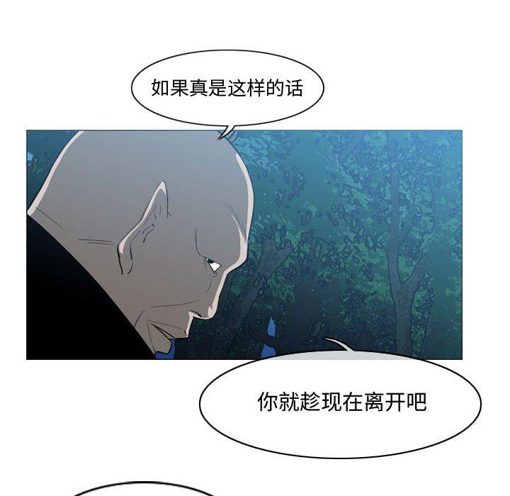 恶劣时代 第 32 话 第73页
