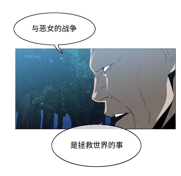 恶劣时代 第 32 话 第75页