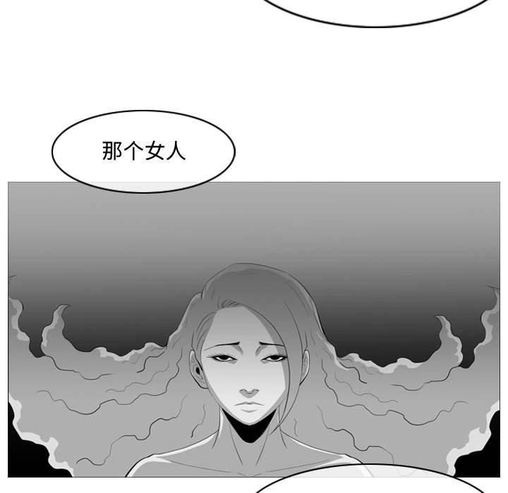 恶劣时代 第 32 话 第77页