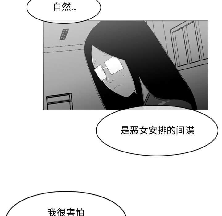 恶劣时代 第 32 话 第79页