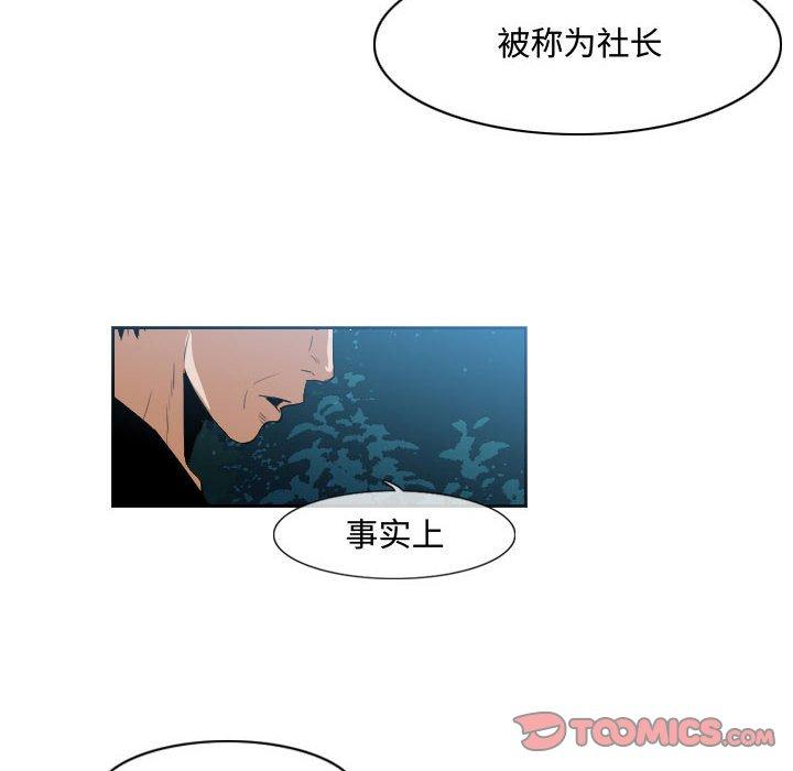 恶劣时代 第 32 话 第78页
