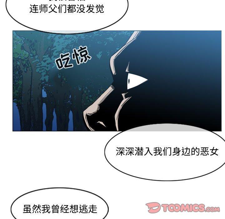 恶劣时代 第 32 话 第80页