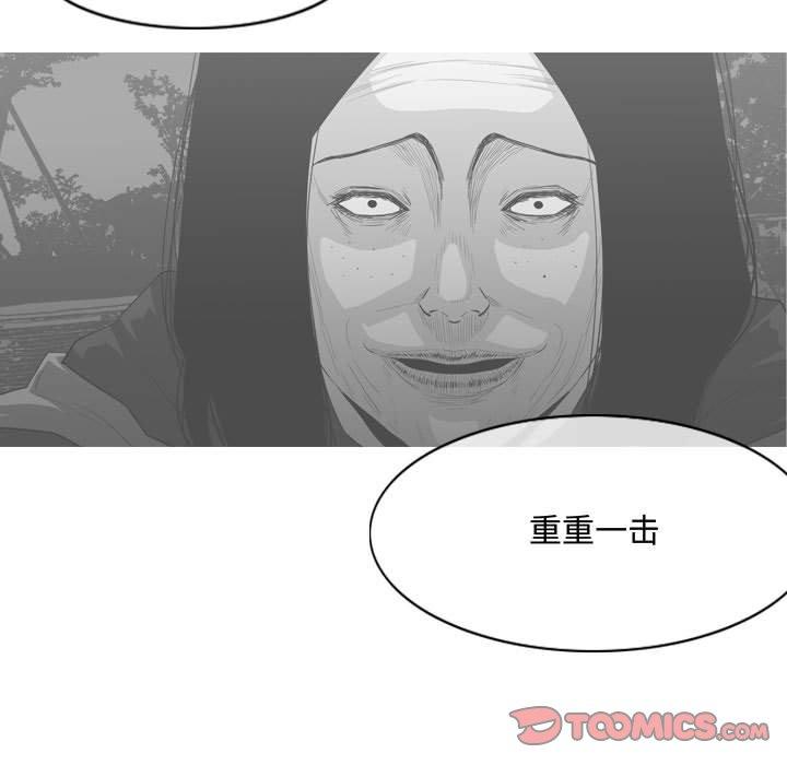 恶劣时代 第 32 话 第82页