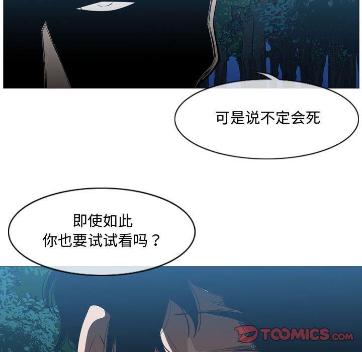恶劣时代 第 32 话 第84页