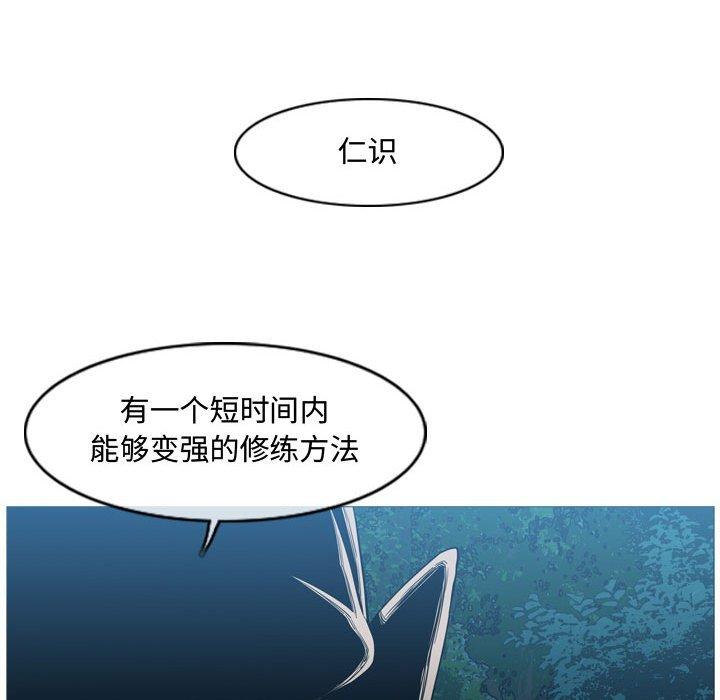恶劣时代 第 32 话 第83页