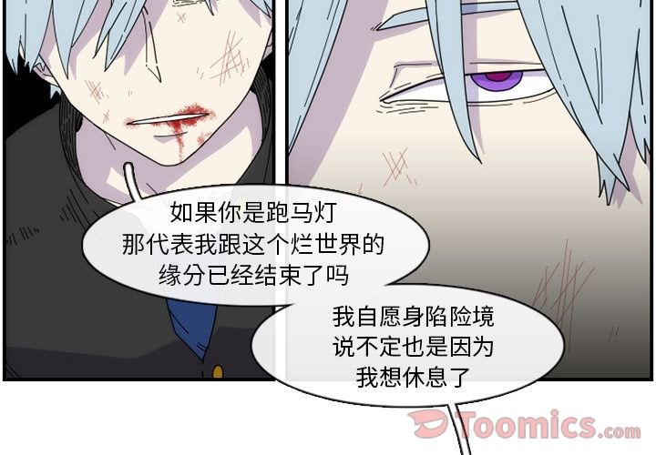只为守护你 第 10 章 第4页