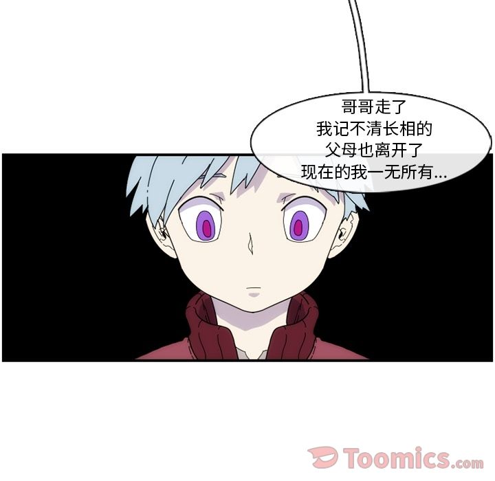 只为守护你 第 10 章 第5页
