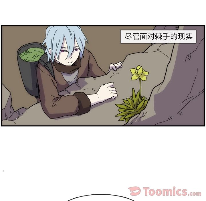 只为守护你 第 10 章 第17页
