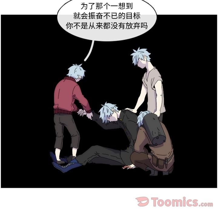 只为守护你 第 10 章 第18页