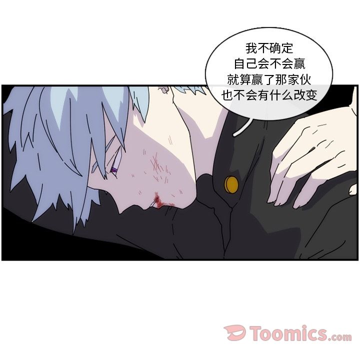 只为守护你 第 10 章 第19页