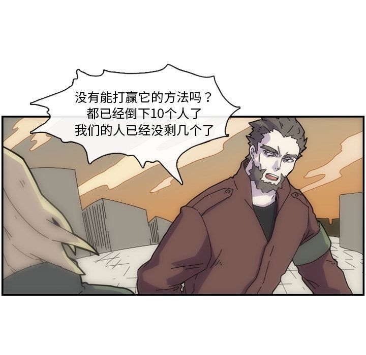 只为守护你 第 10 章 第35页