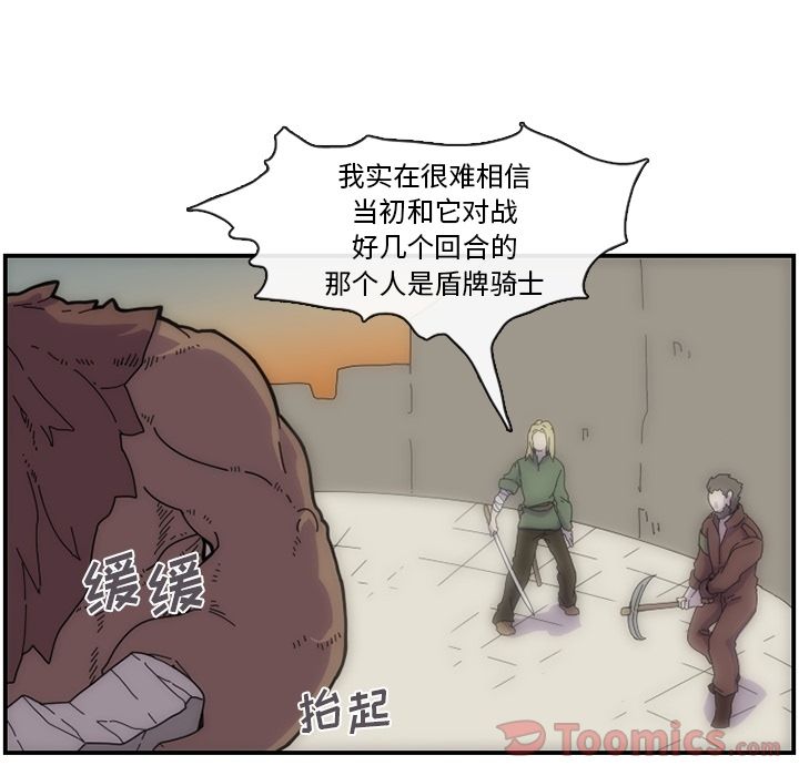 只为守护你 第 10 章 第37页