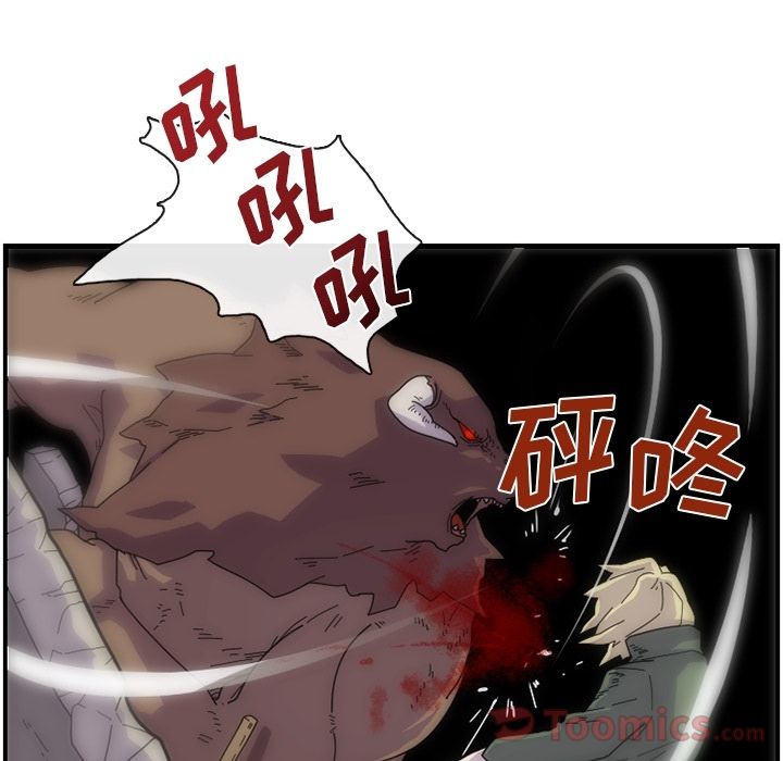 只为守护你 第 10 章 第43页