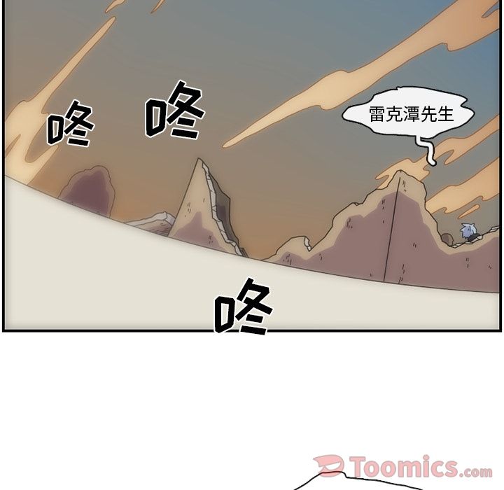 只为守护你 第 10 章 第49页
