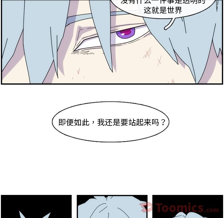 只为守护你 第 10 章 第21页
