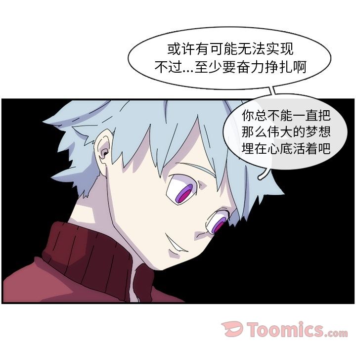 只为守护你 第 10 章 第23页