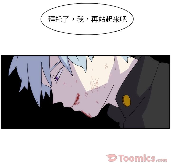 只为守护你 第 10 章 第24页