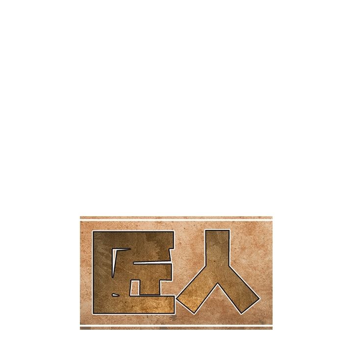 只为守护你 第 10 章 第25页