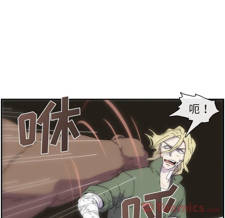 只为守护你 第 10 章 第32页