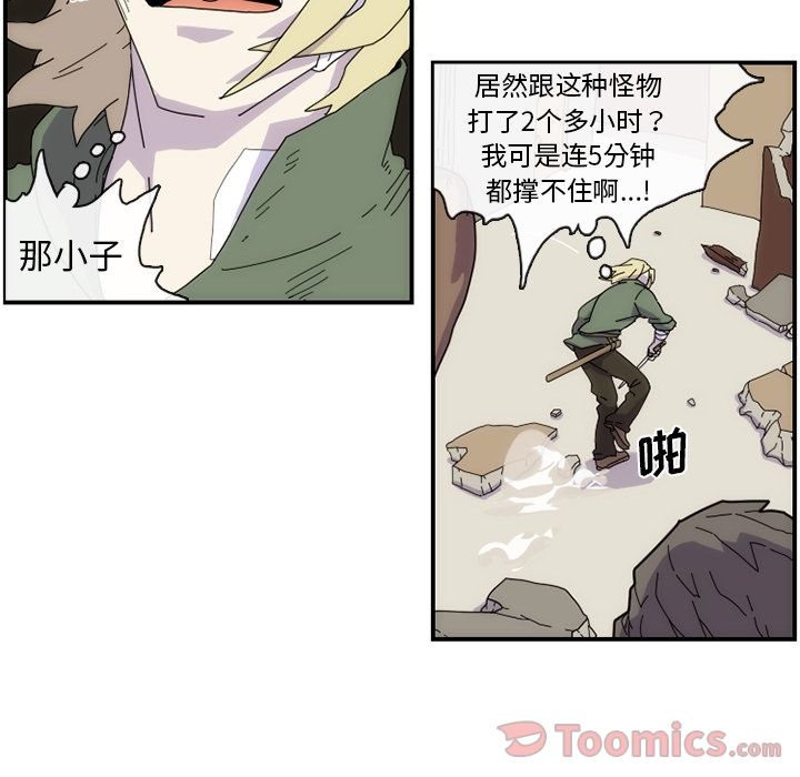 只为守护你 第 10 章 第34页