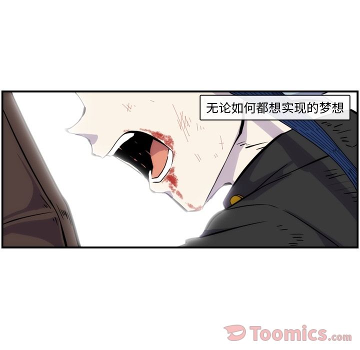只为守护你 第 10 章 第72页