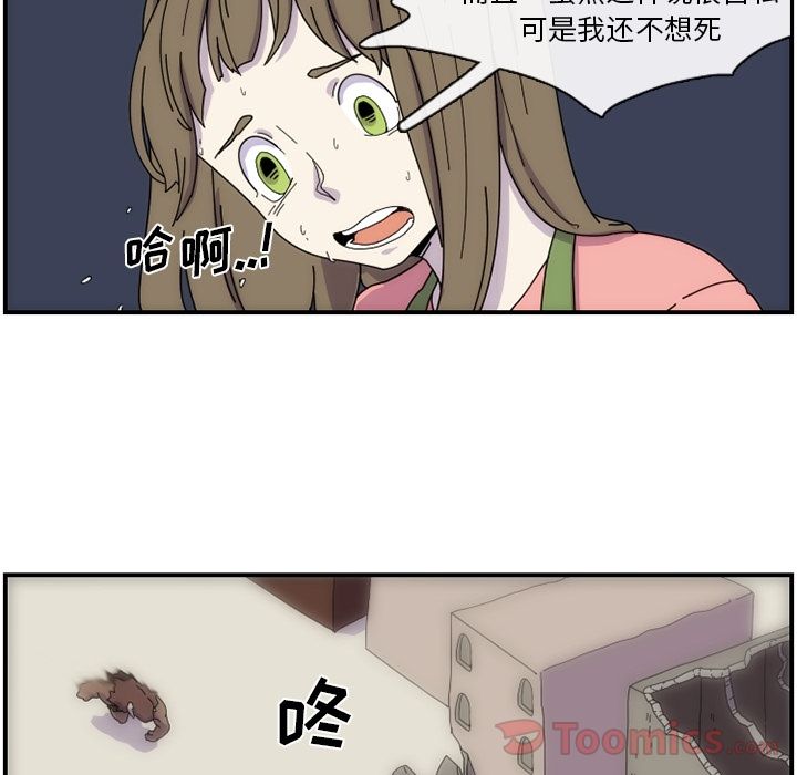 只为守护你 第 10 章 第52页