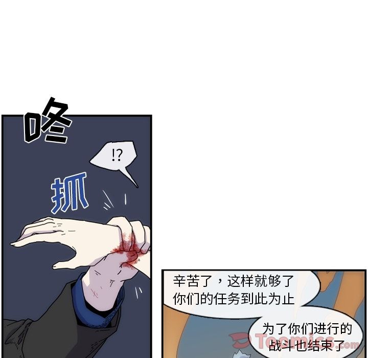只为守护你 第 10 章 第54页
