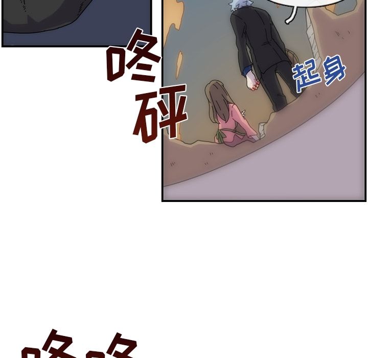 只为守护你 第 10 章 第55页