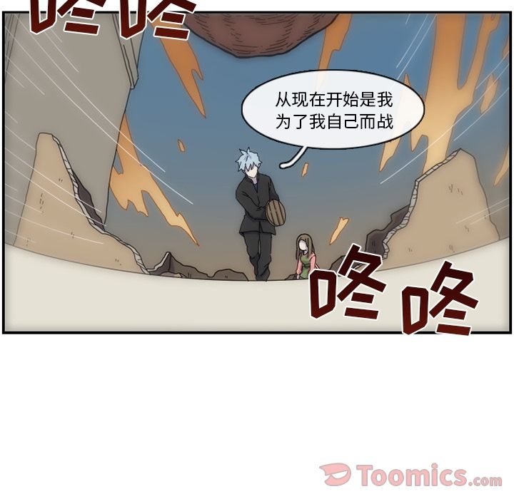 只为守护你 第 10 章 第56页