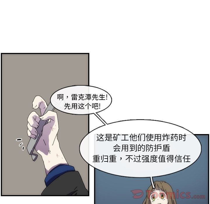 只为守护你 第 10 章 第62页