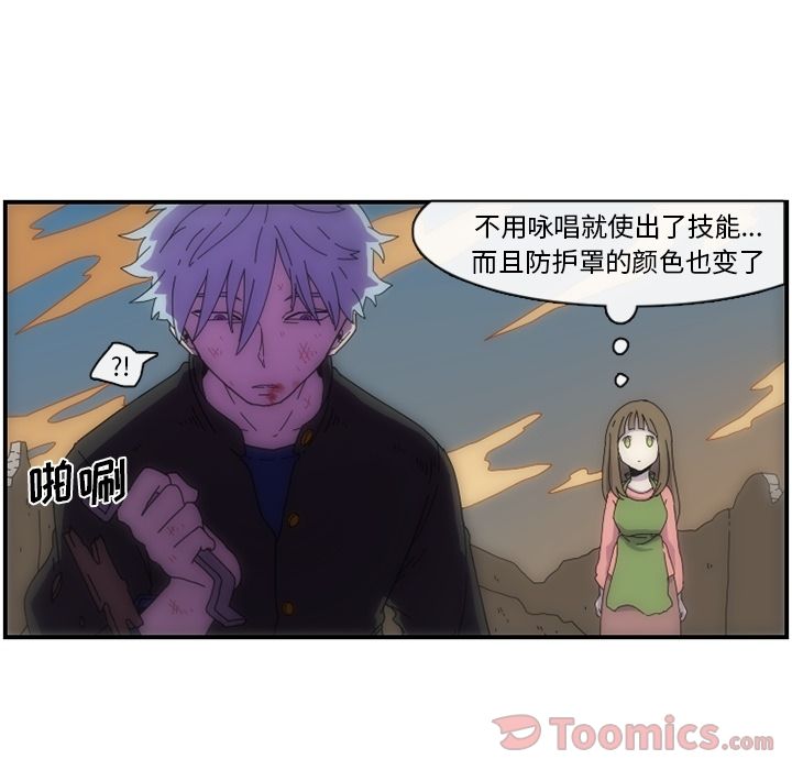 只为守护你 第 10 章 第61页