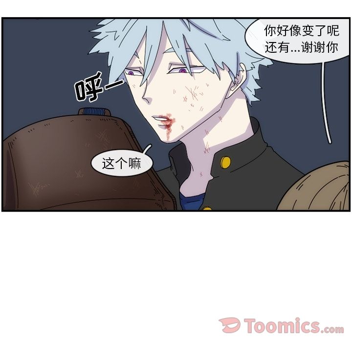 只为守护你 第 10 章 第66页
