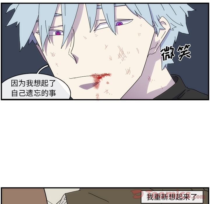 只为守护你 第 10 章 第67页