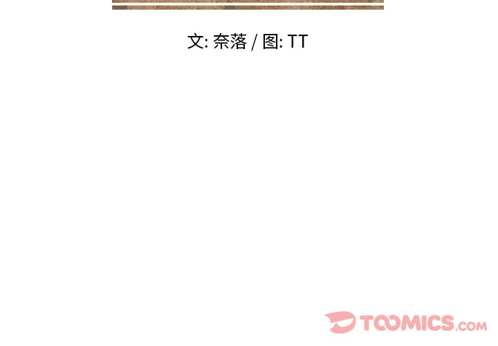 只为守护你 第 11 章 第2页