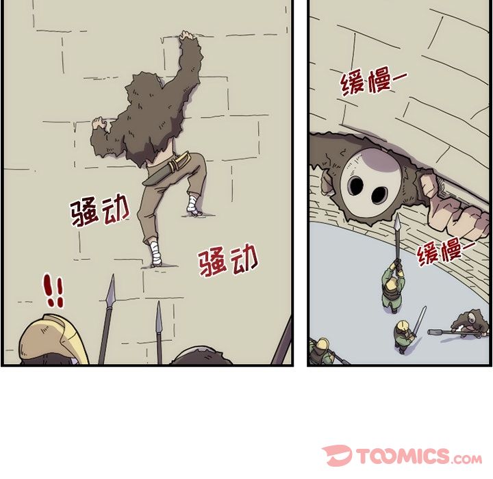 只为守护你 第 11 章 第6页