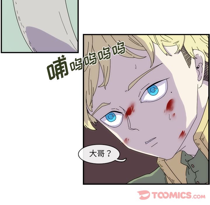 只为守护你 第 11 章 第28页