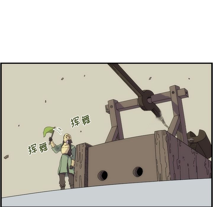 只为守护你 第 11 章 第29页