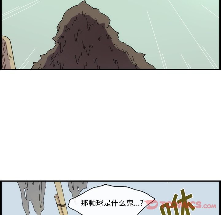 只为守护你 第 11 章 第32页