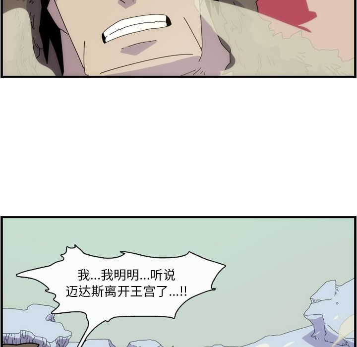 只为守护你 第 11 章 第37页