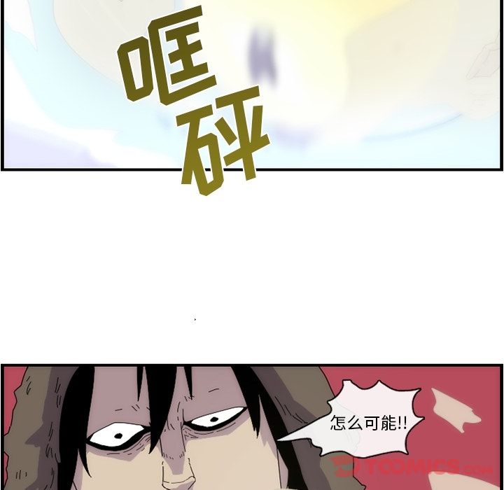只为守护你 第 11 章 第36页